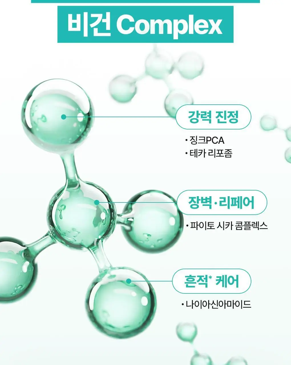 [가정의달특가] 브링그린 징크테카 리페어 흔적 크림 80ml (콜라보/기획) 상세페이지 22